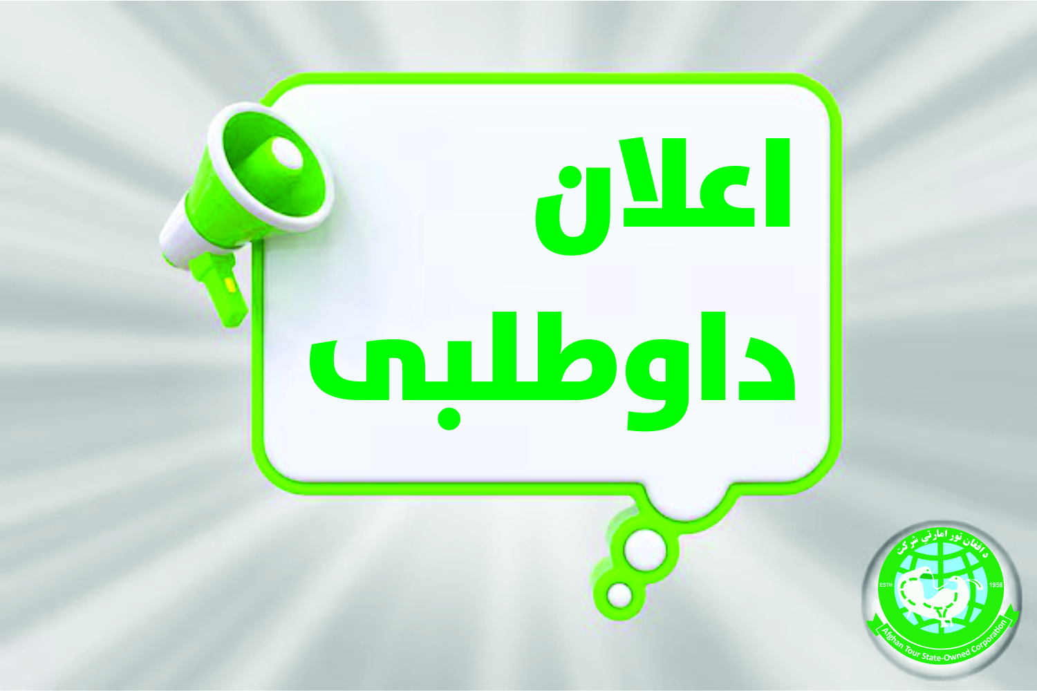 اعلان